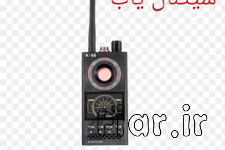 پخش فرکانس یاب در اصفهان