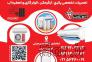 تعمیر پکیج در اکبر آباد اسلامشهر>