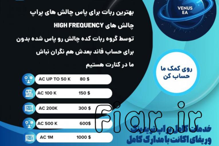 ربات سود ده فارکس واقعی 
