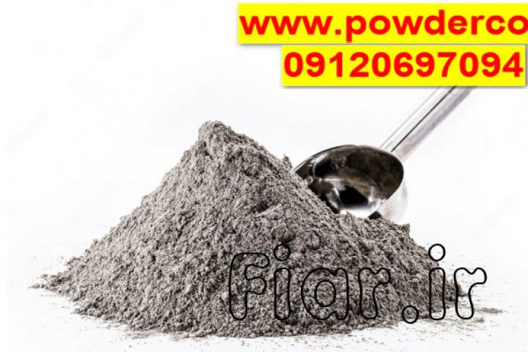 پودر آلومینیوم / خمیر آلومینیوم