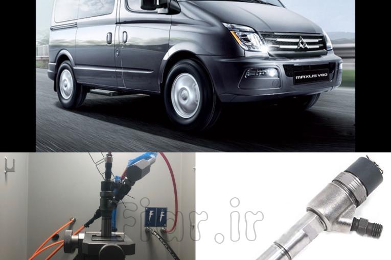 تعمیر سوزن و پمپ‌گازوئیل مکسوز 