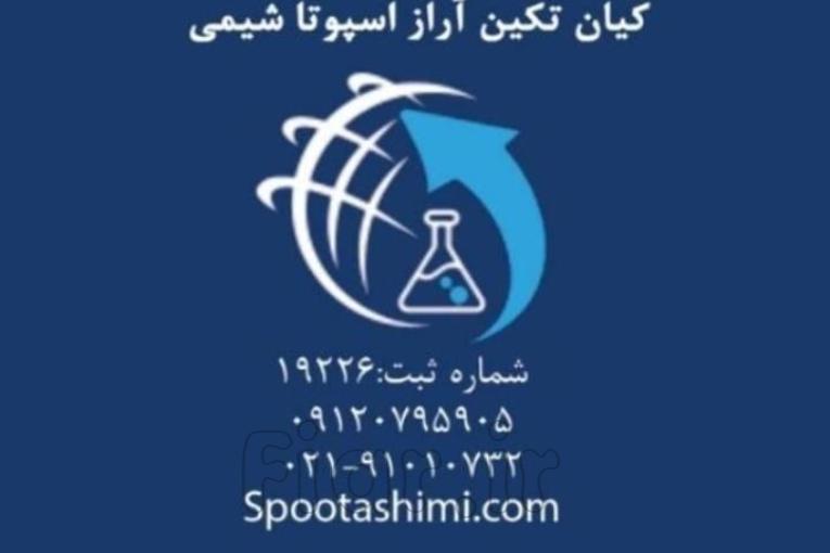 اسید فسفریک چینی 09120795905    09106753305