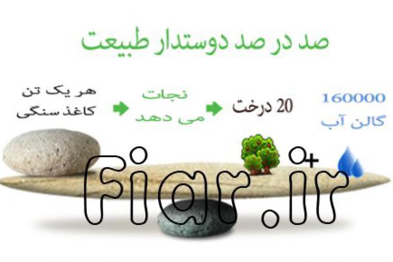 خط تولید کاغذ سنگی