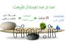 خط تولید کاغذ سنگی>
