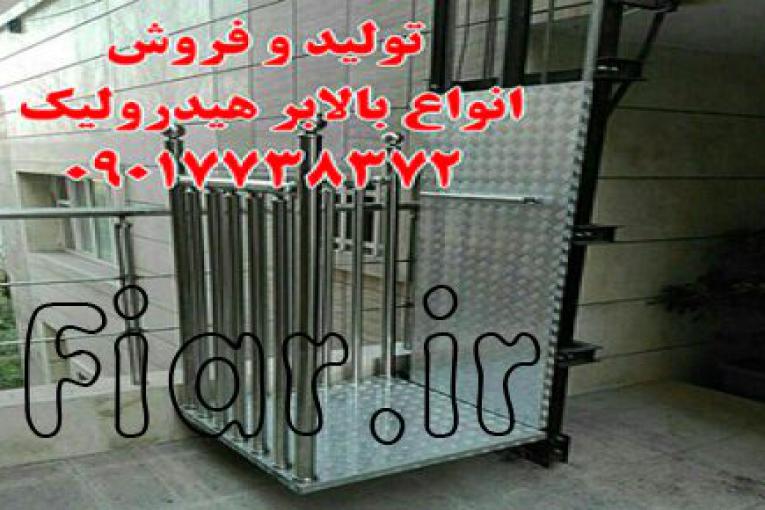 بالابر هیدرولیک 09017738372