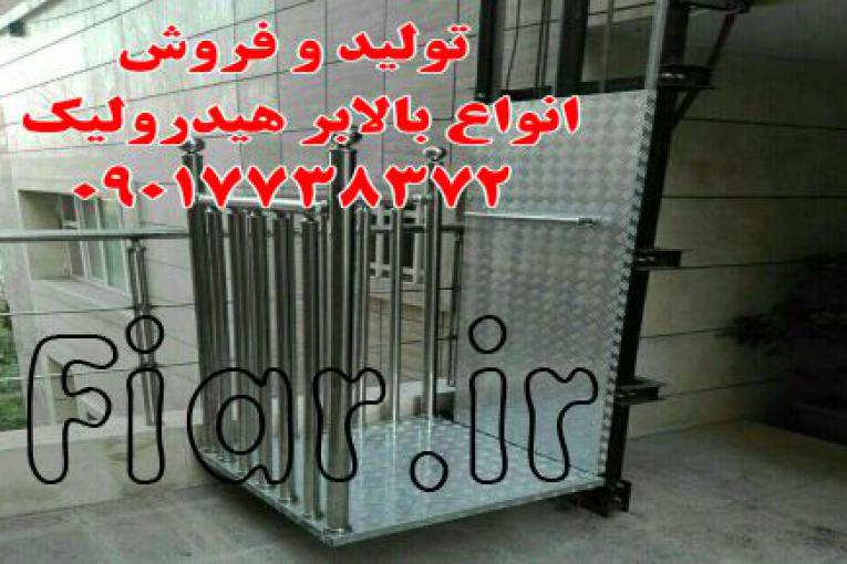 بالابر هیدرولیک خانگی 09017738372