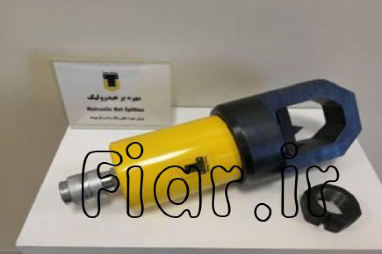 مهره بر هیدرولیک/Hydraulic Nut Cutter