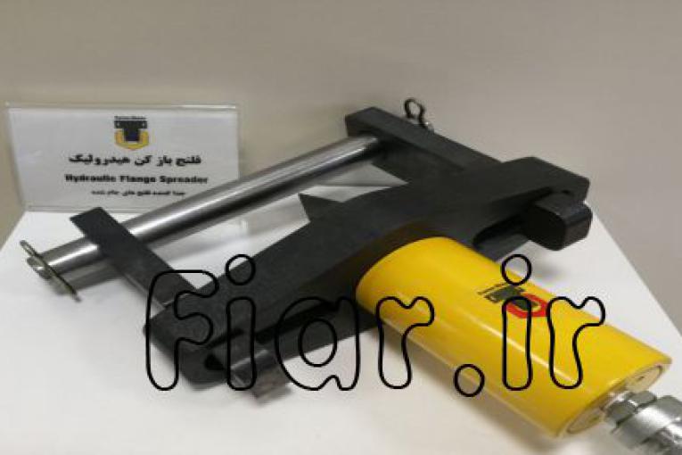 فلنج باز کن هیدرولیک/hydraulic-flange-spreader