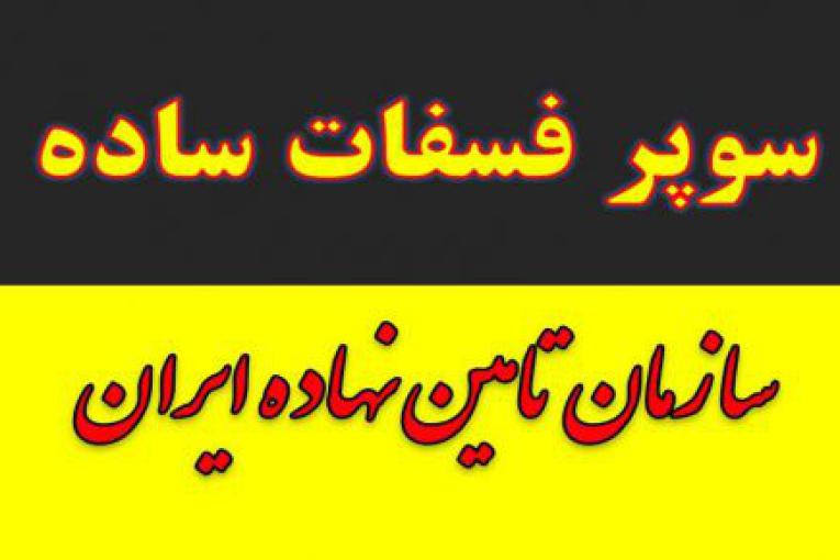 کود سوپر فسفات ساده و آلی.سولفات پتاسیم.کود کامل ماکرو و ازته خرید فروش در یزد