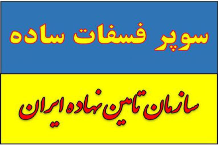 خرید و فروش کود سوپر فسفات ساده و آلی.سولفات پتاسیم.کود کامل ماکرو و ازته در شیراز