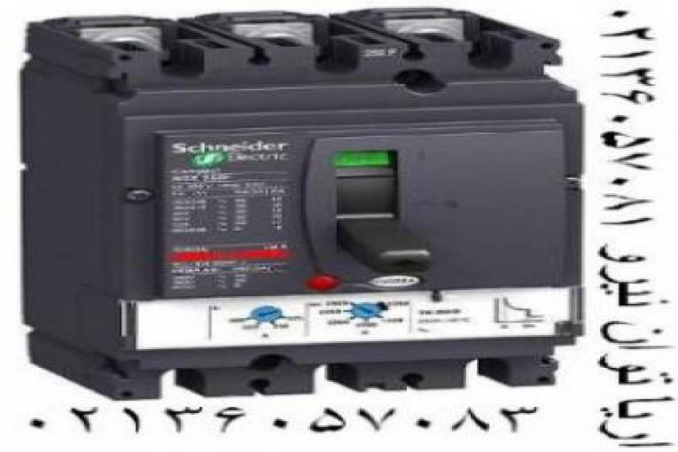  قيمت کليد اتوماتيک 250 امپر اشنايدرNSX250