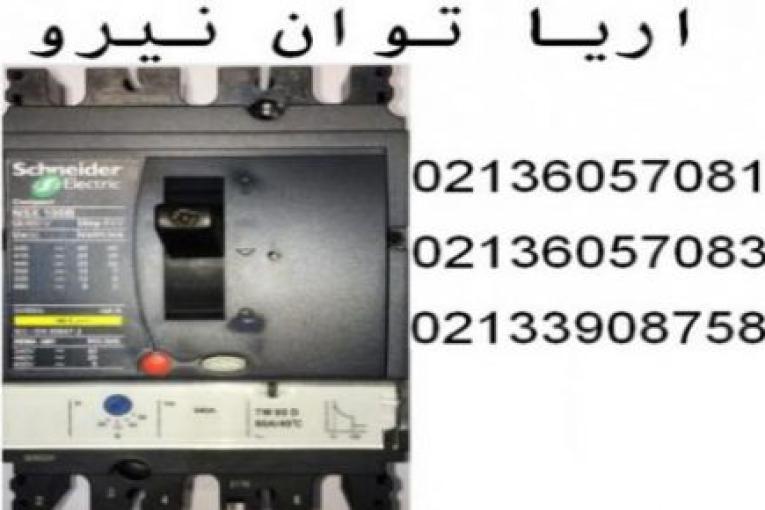  قيمت کليد اتوماتيک 100 امپر اشنايدرNSX100