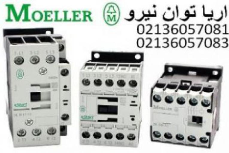 ليست قيمت کنتاکتور مولر MOLLER