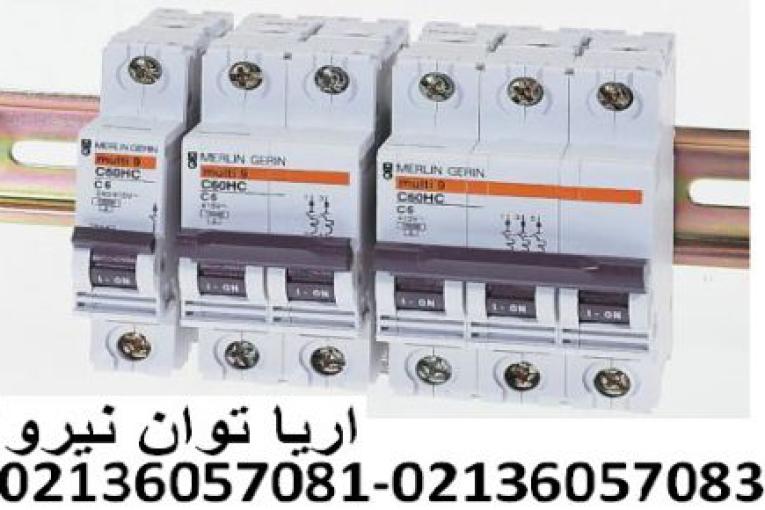 کليد مينياتوري اشنايدر (مرلن گرين)