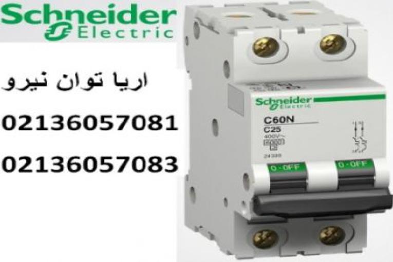 قيمت فيوز مينياتوري اشنايدر