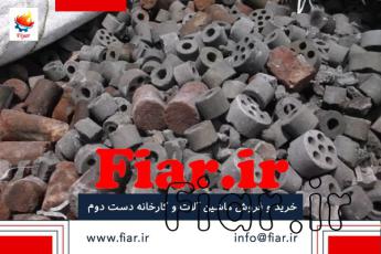 کاتالیست مستعمل و ضایعاتی