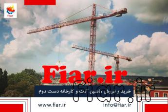 تاور کرین چیست و چگونه کار می کند؟