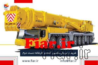 بزرگترین جرثقیل ماشینی جهان