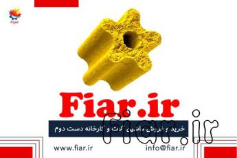 تاريخچه ساخت كاتاليست پنتا اکسید وانادیم در فرآیند تولید اسید سولفوریک